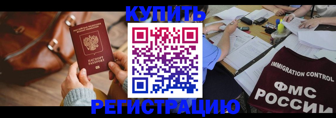 прописка для работы в Мариинском Посаде