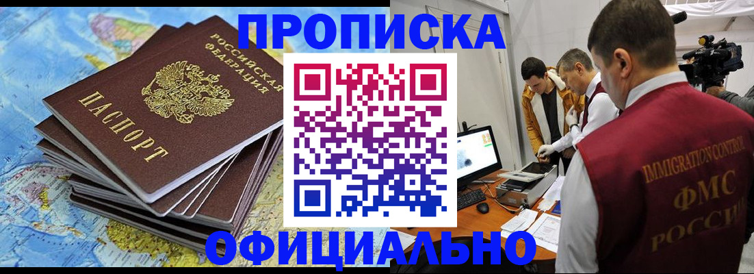 где прописаться в Мариинском Посаде