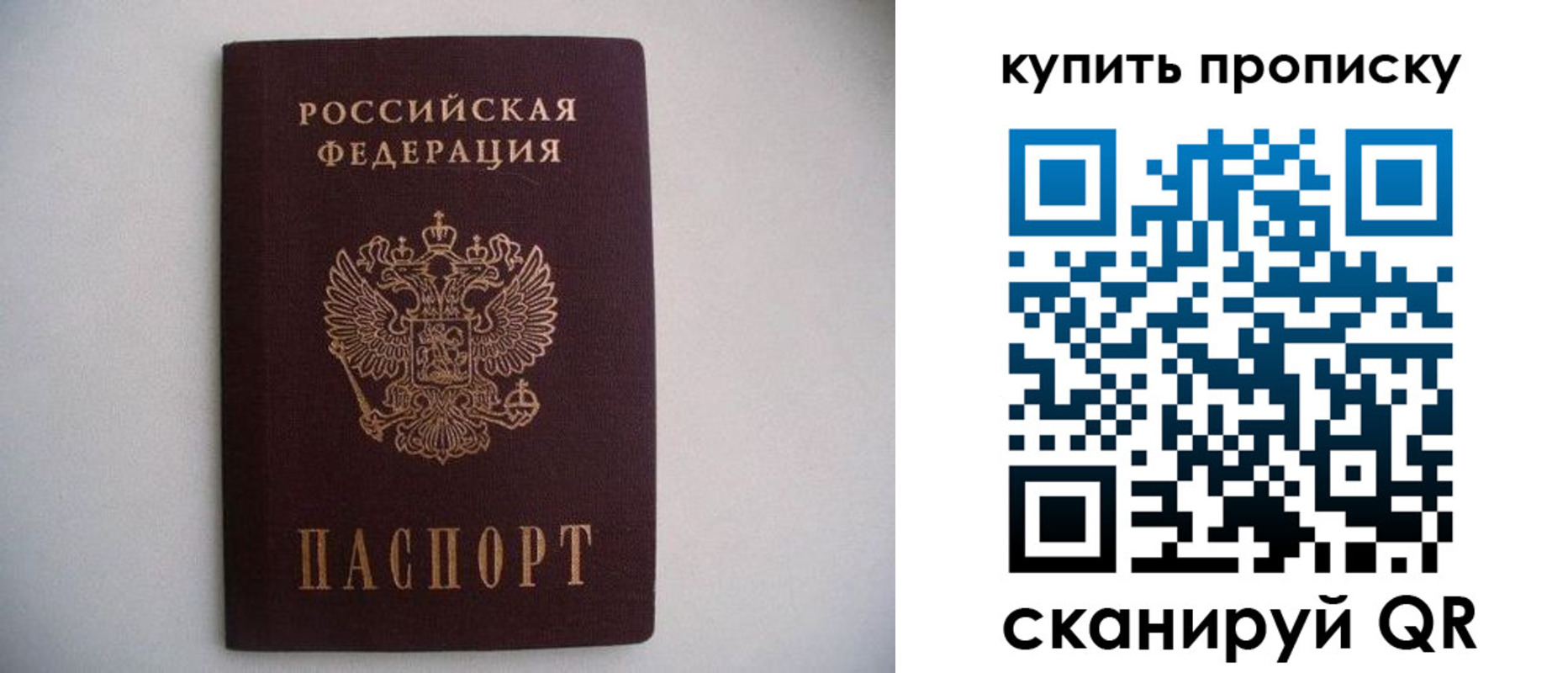 прописка ребенка в Мариинском Посаде