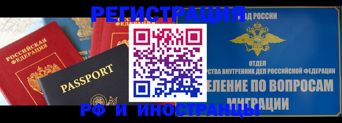 временная регистрация госуслуги в Мариинском Посаде