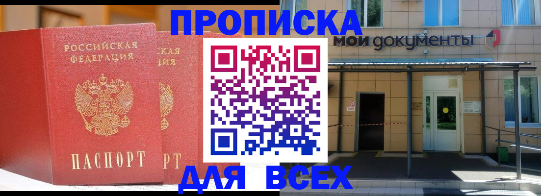 прописка ребенка в Мариинском Посаде