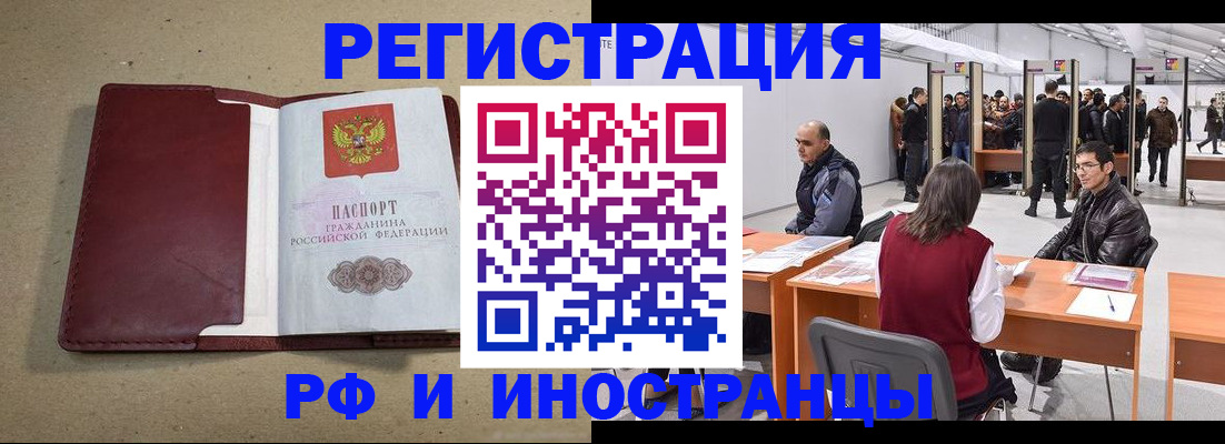 временная регистрация купить в Мариинском Посаде